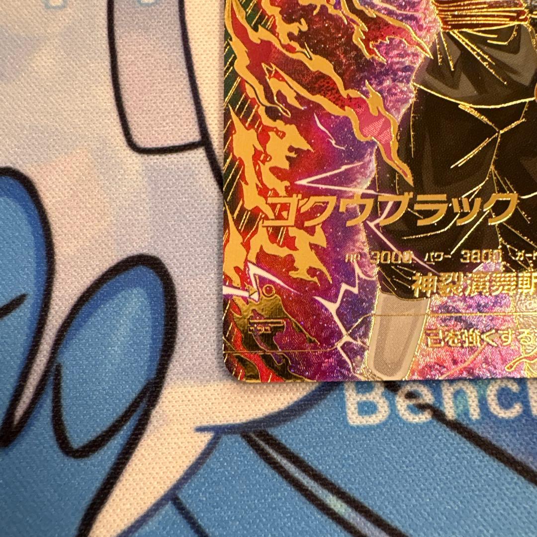 ドラゴンボールダイバーズSDV8-024 GDR パラレル　ゴクウブラック　ロゼ