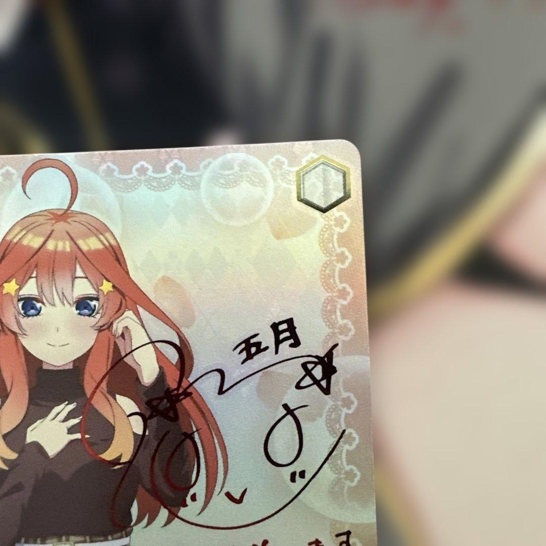 即日発送　ヴァイスシュヴァルツ　芽生えた信頼 中野五月 SSP サイン