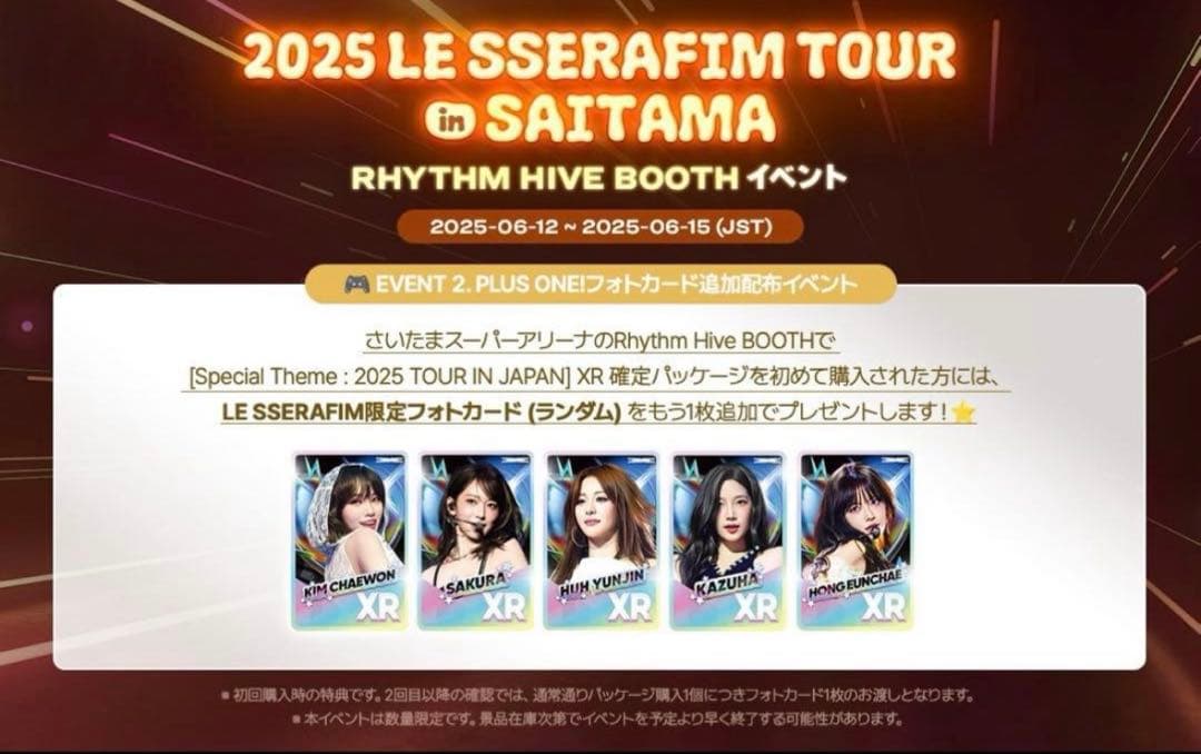 チェウォン ウンチェ リズムハイブカード