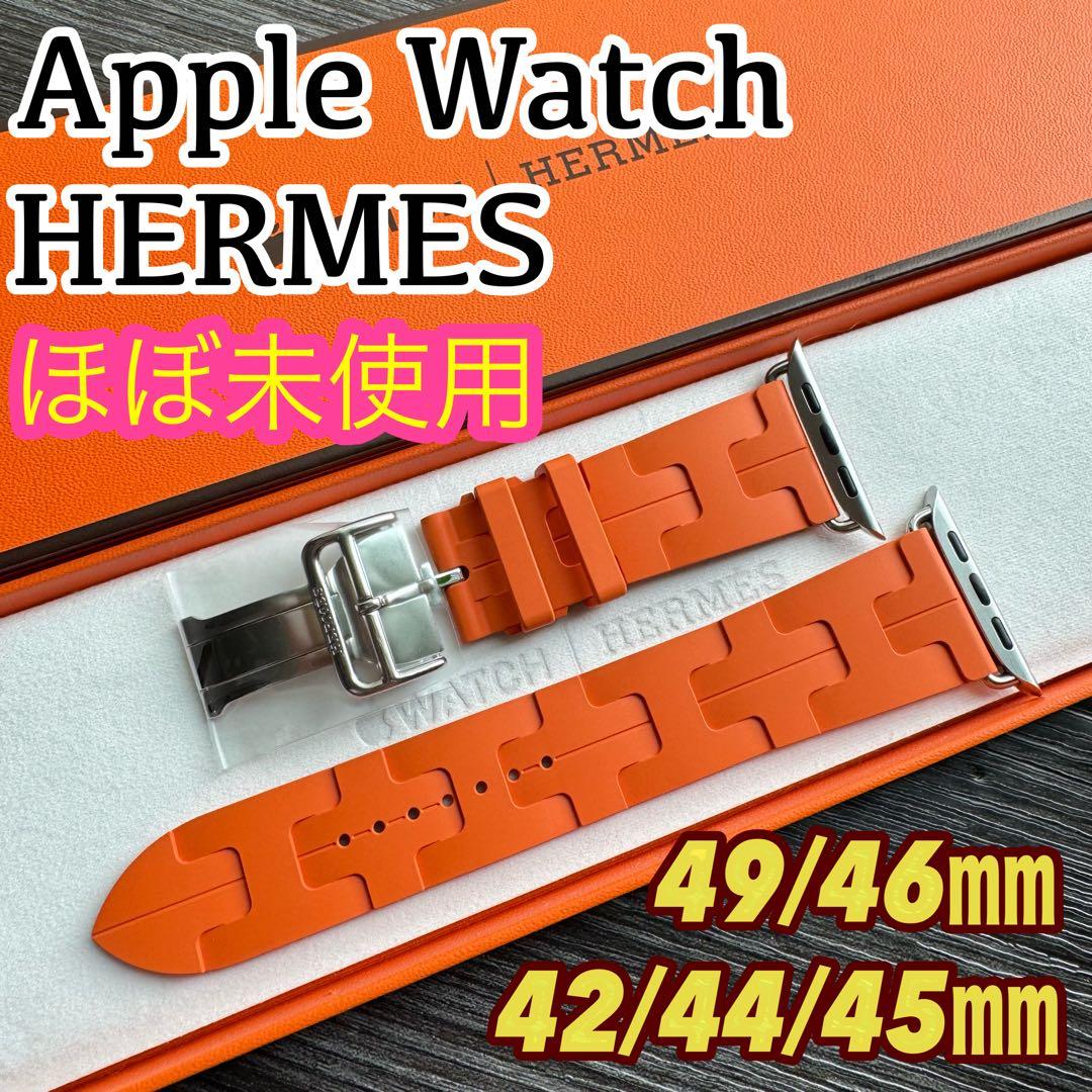 2848 ほぼ未使用　Apple Watch エルメス　オレンジ　キリム　ラバー