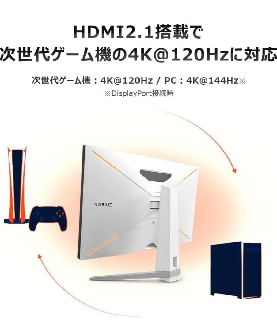 【即決価格】BenQ EX2710U ゲーミングモニター 27インチ