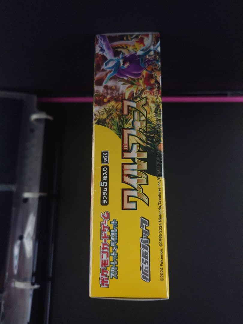 ポケモンカードゲーム ワイルドフォース ボックス未開封　シュリンク付き