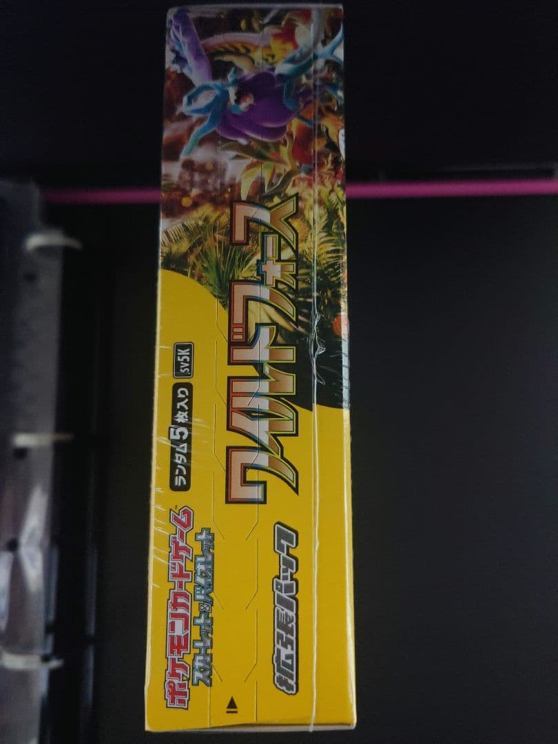 ポケモンカードゲーム ワイルドフォース ボックス未開封　シュリンク付き