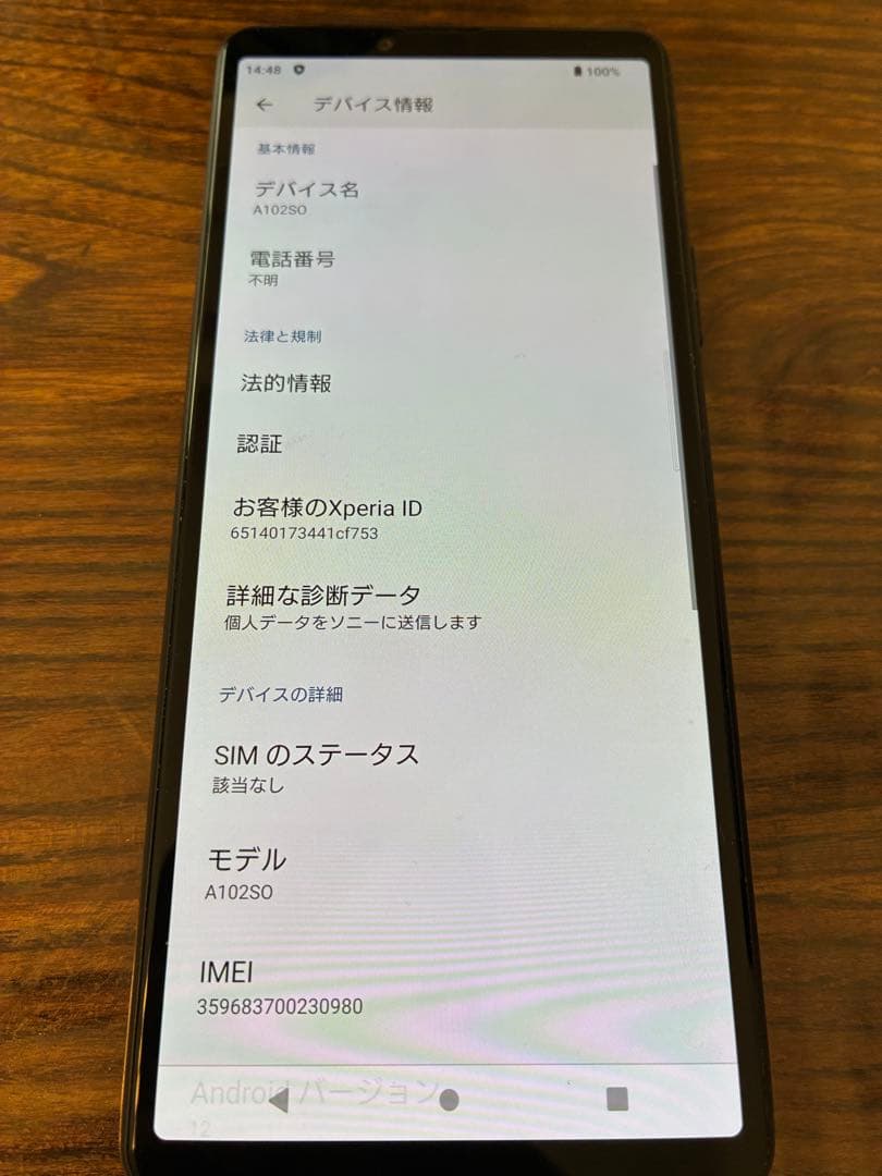 Xperia 5 II 128GB SIMロック解除済 A102SO