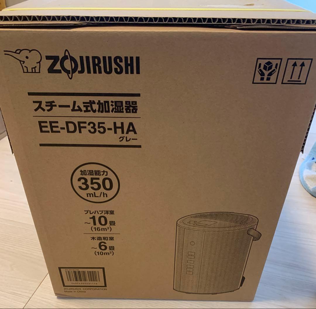 【新品・未開封】象印マホービン EE-DF35-HA 加湿器 3.0L グレー