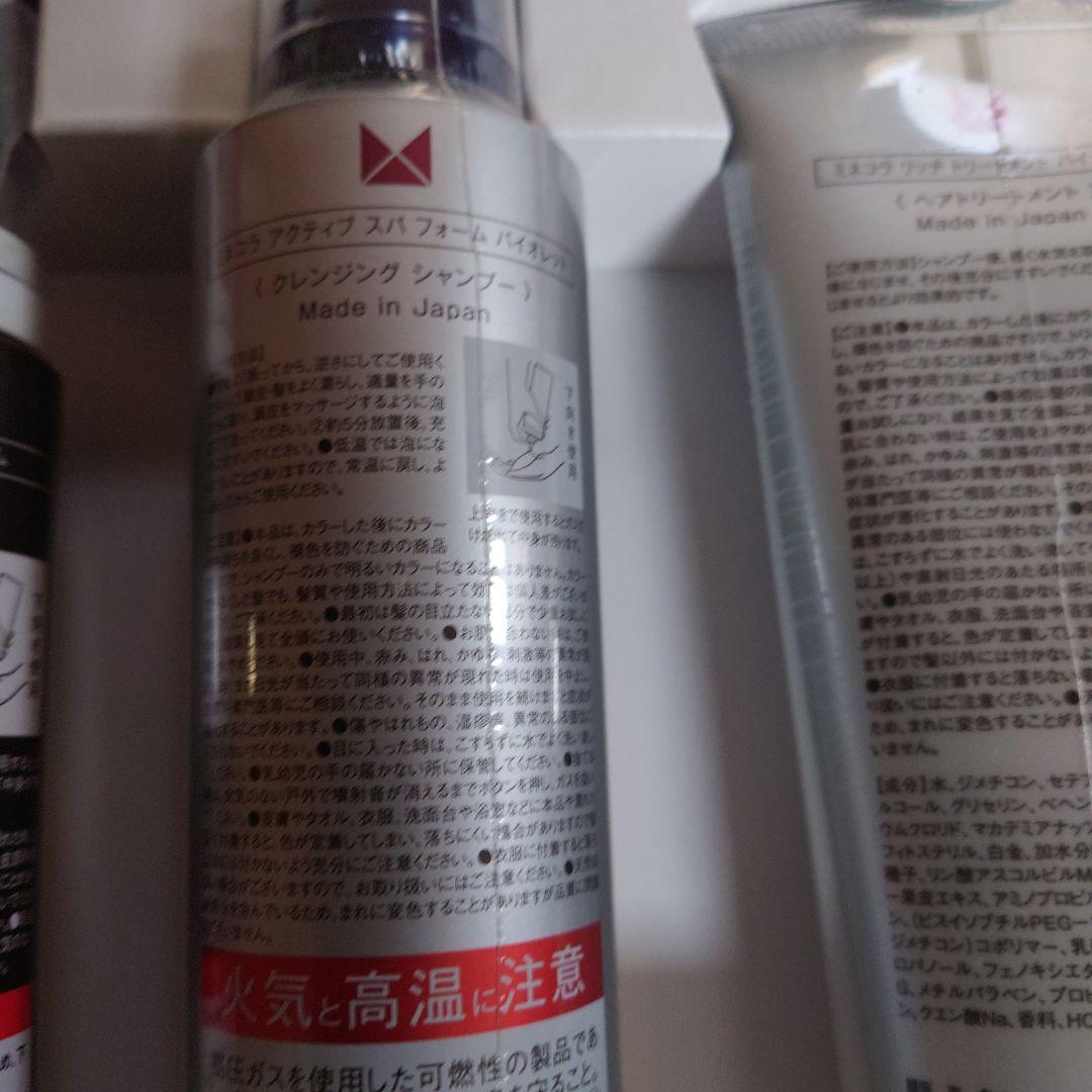 新品　Minecolla ヘアクレンジングセット