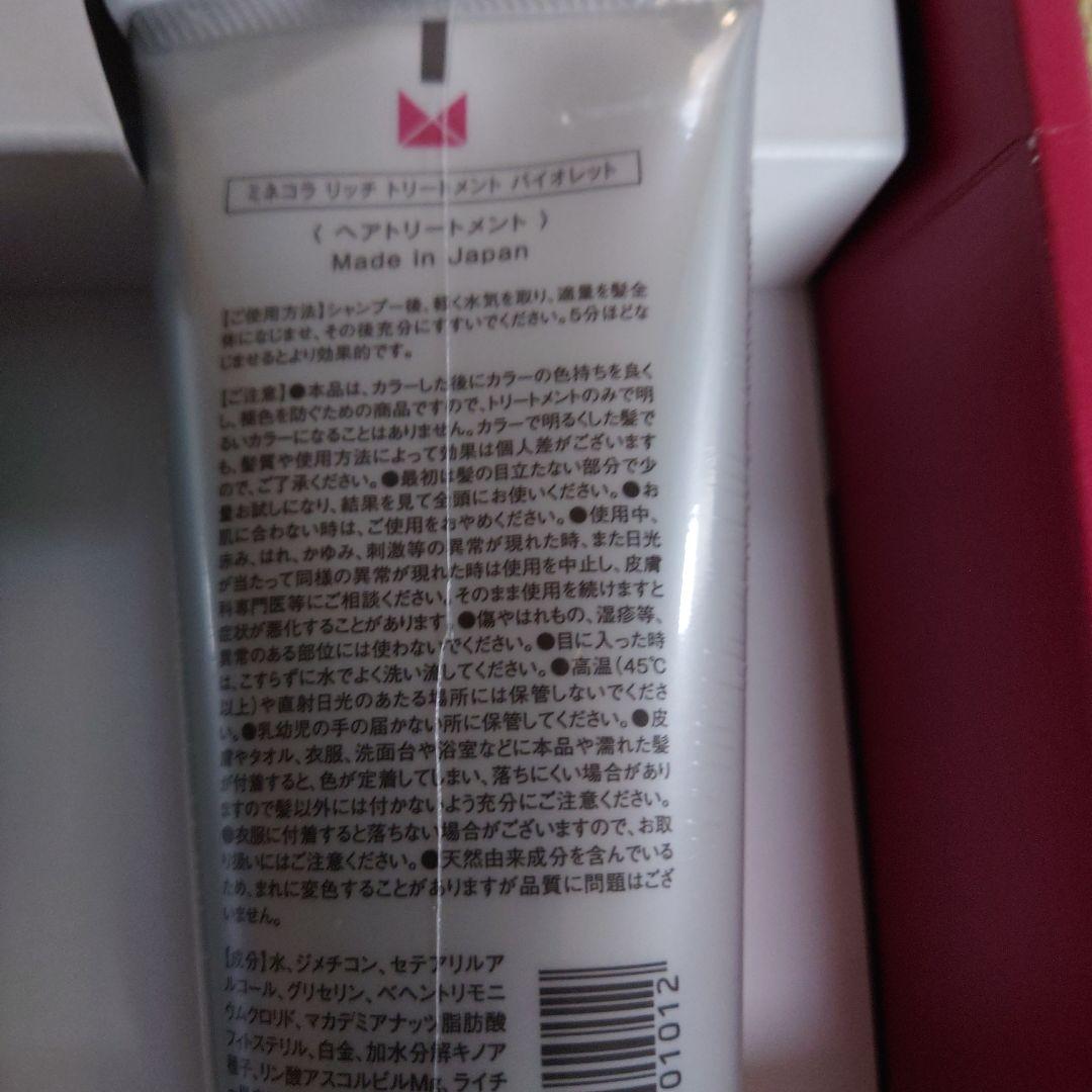 新品　Minecolla ヘアクレンジングセット