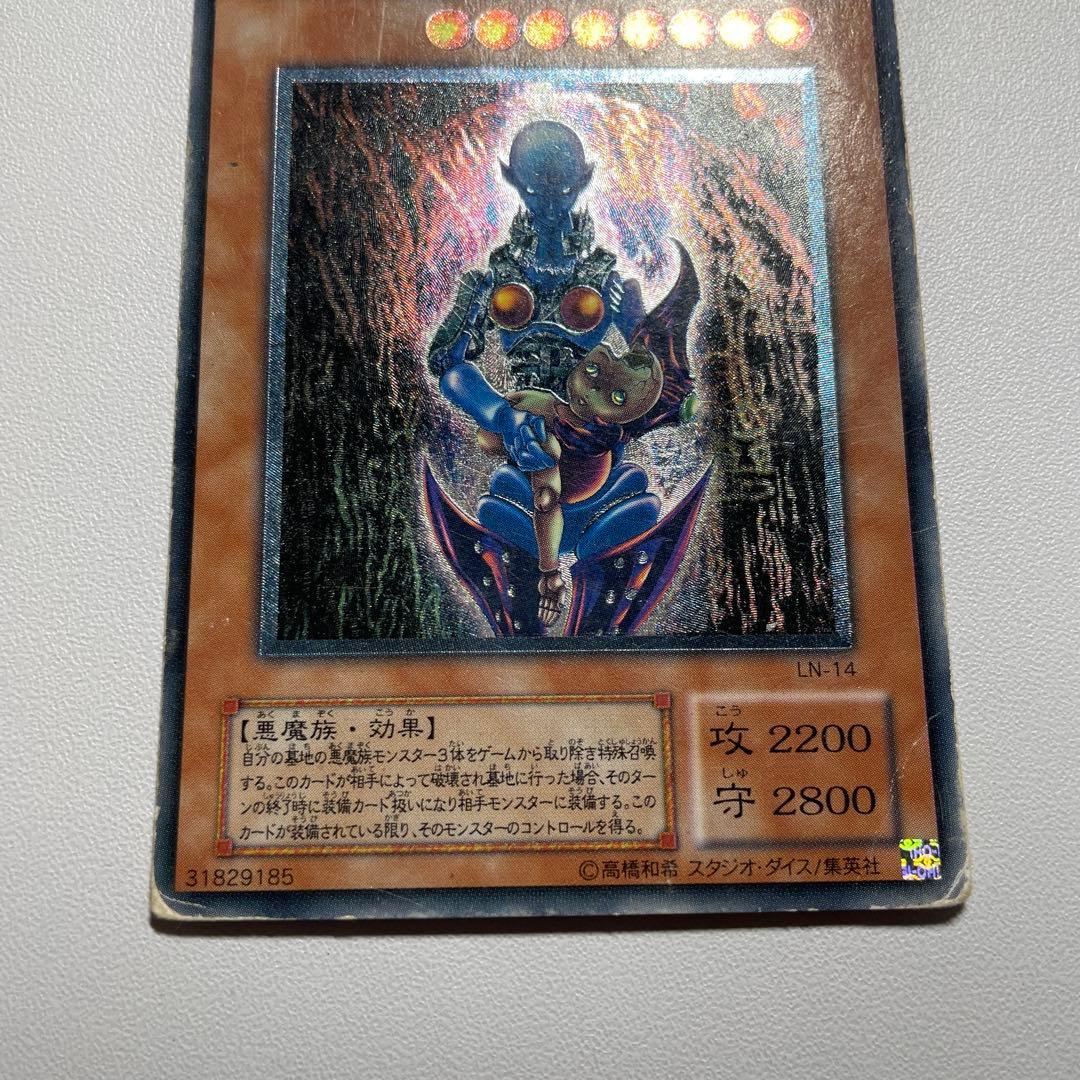 遊戯王　ダーク・ネクロフィア　レリーフ