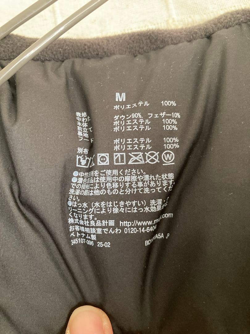 【新品】今季★Mサイズ★ 無印良品 撥水ダウンロングコート　ダウンコート
