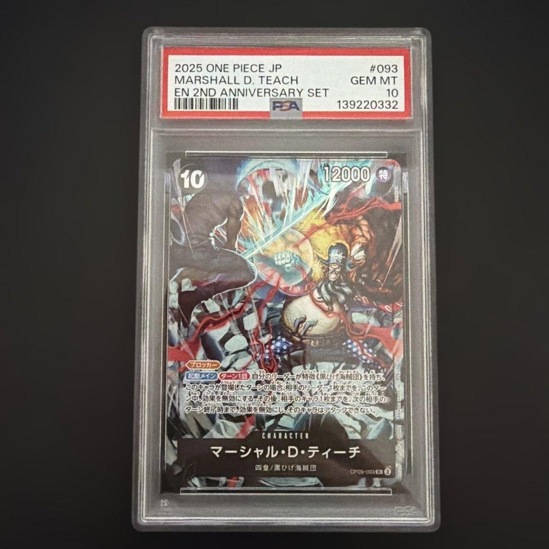 PSA10マーシャルDティーチ2周年 English ver 日本語版