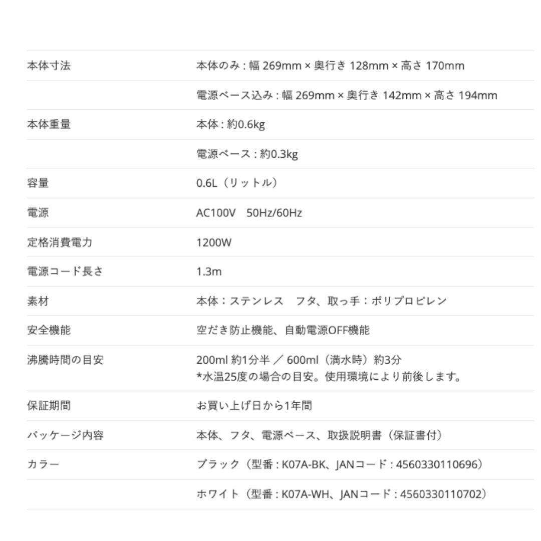 美品 BALMUDA バルミュー ダ The Pot K07A-BK 電気ケトル