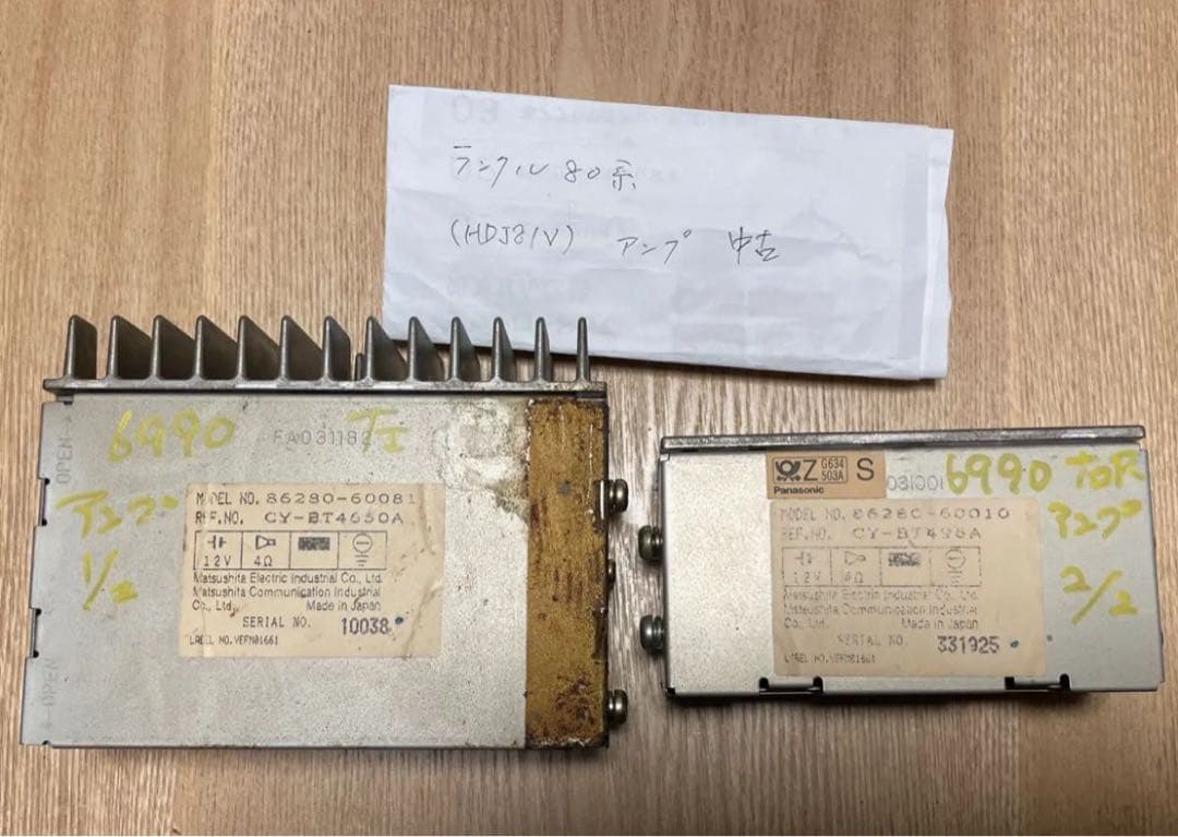 希少　ランクル80系 HDJ81V アンプ 中古