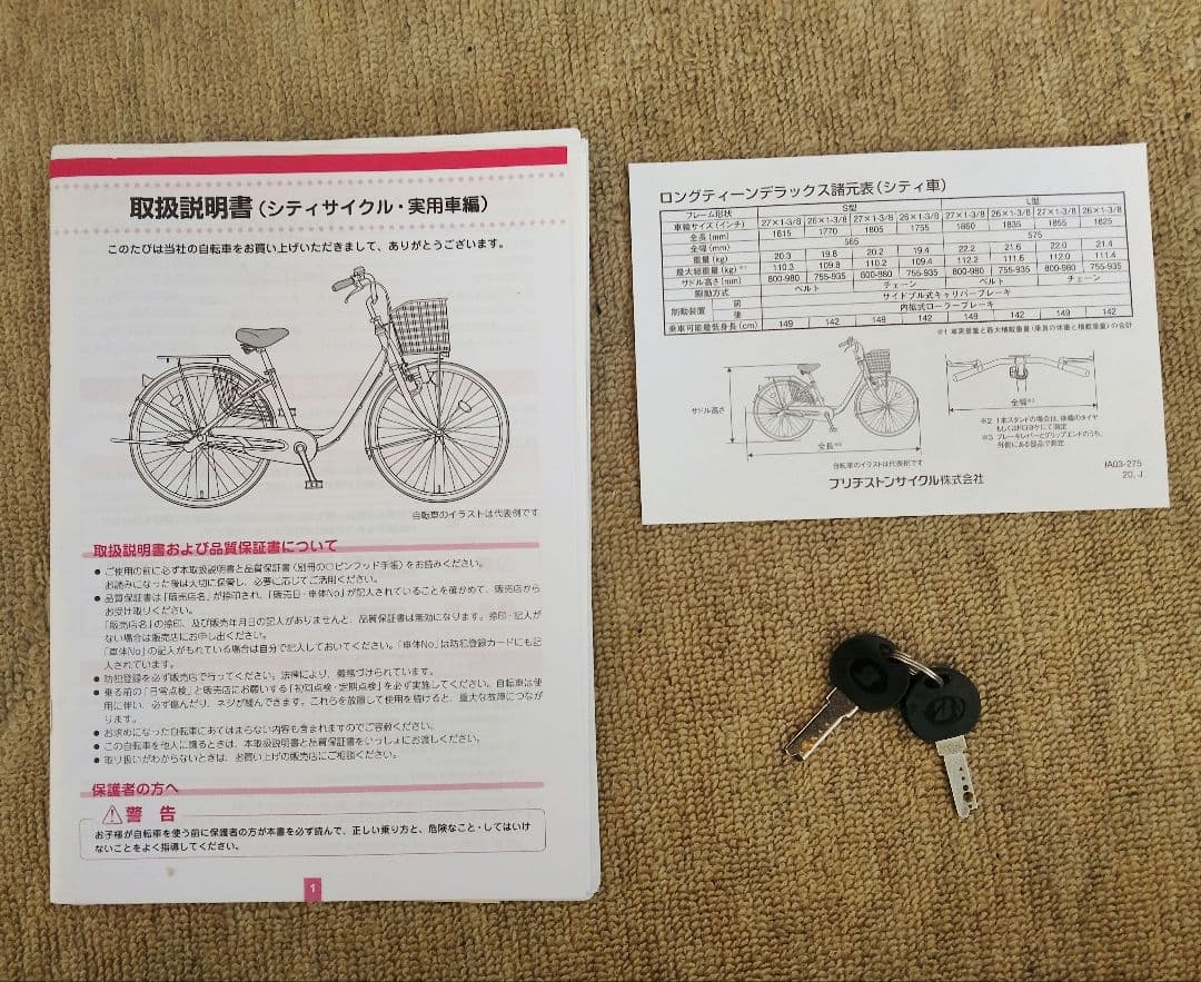 ブリジストン　ロングティーンデラックス ブラック 27インチ