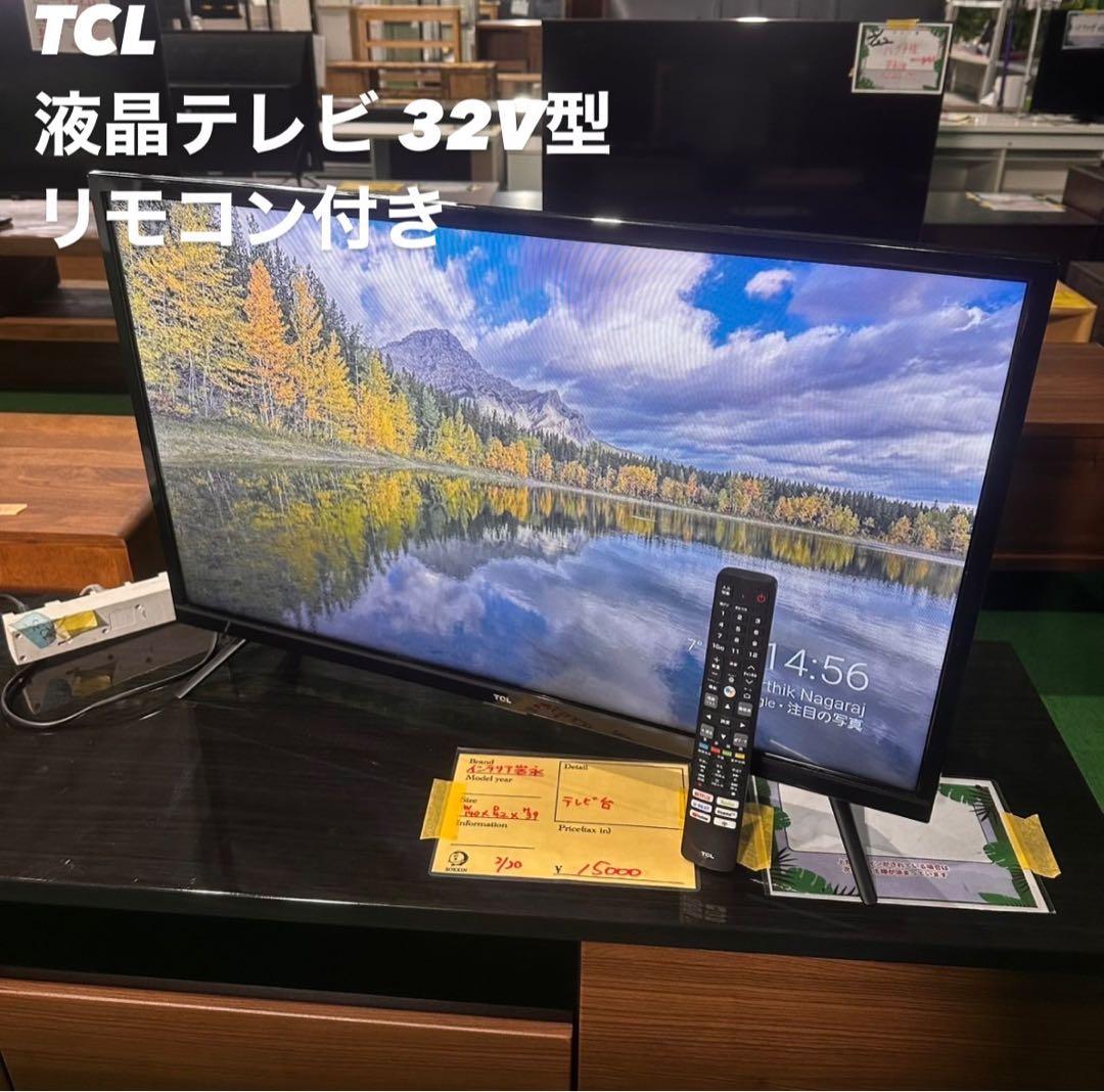 TCL 液晶テレビ 32S516E 32V型 2021年製 家電 C074