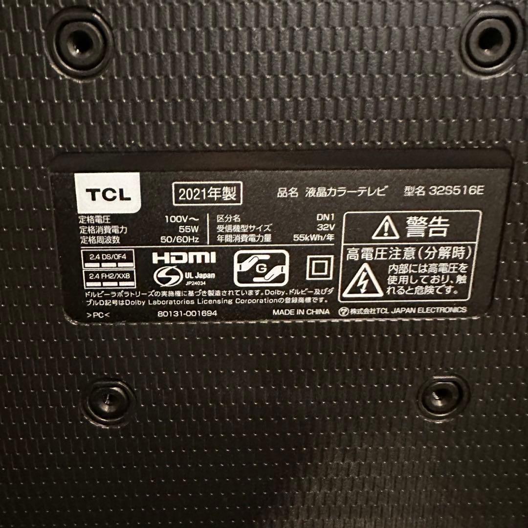 TCL 液晶テレビ 32S516E 32V型 2021年製 家電 C074
