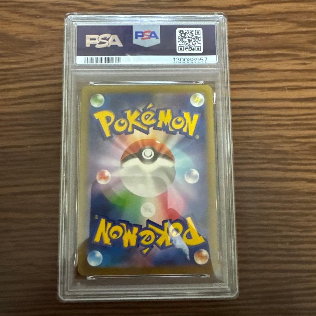 【連番】PSA10 ピカチュウプロモ　げきとうスパーク