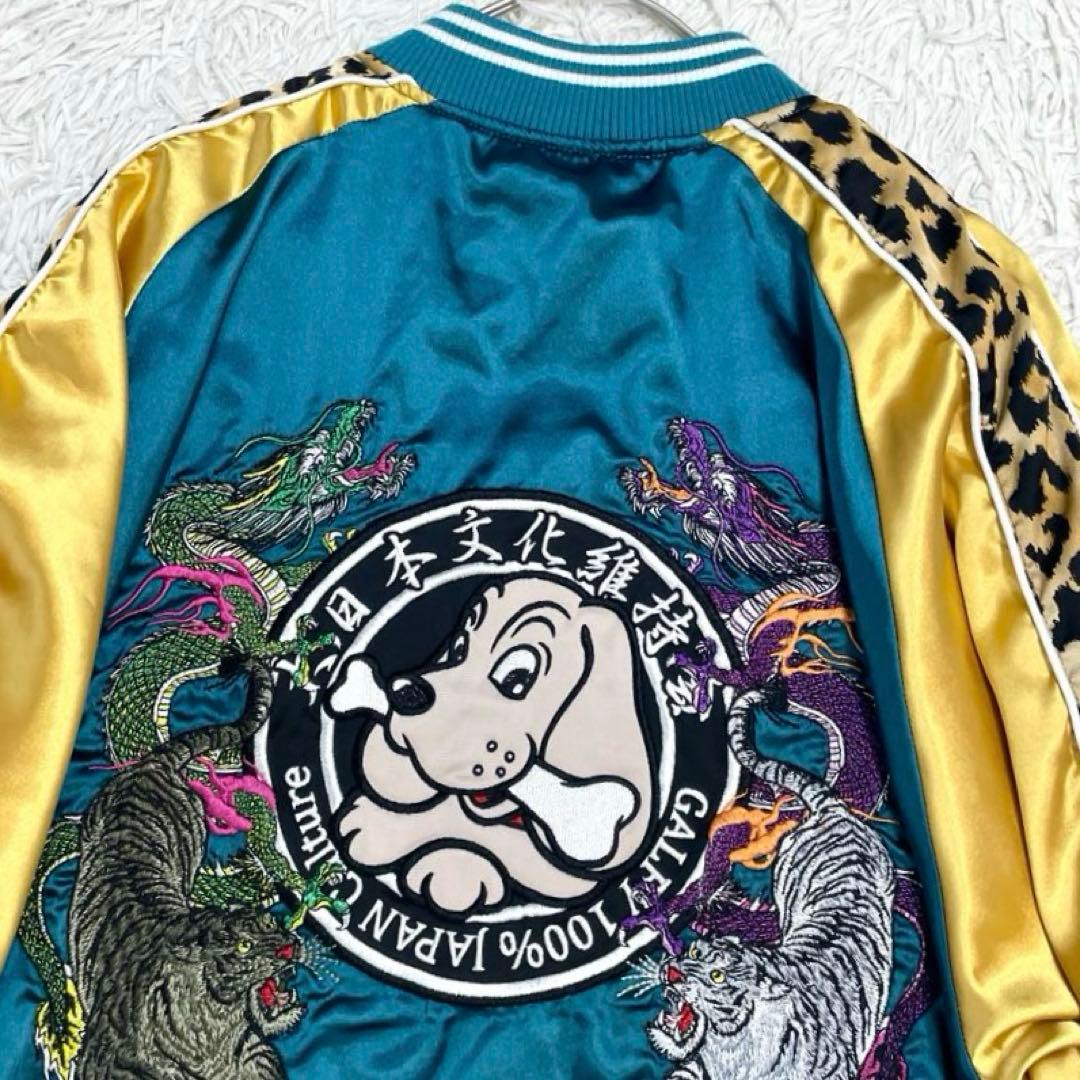 【XLサイズ】ガルフィー スカジャン リバーシブル デカロゴ ダブルジップ 豹柄