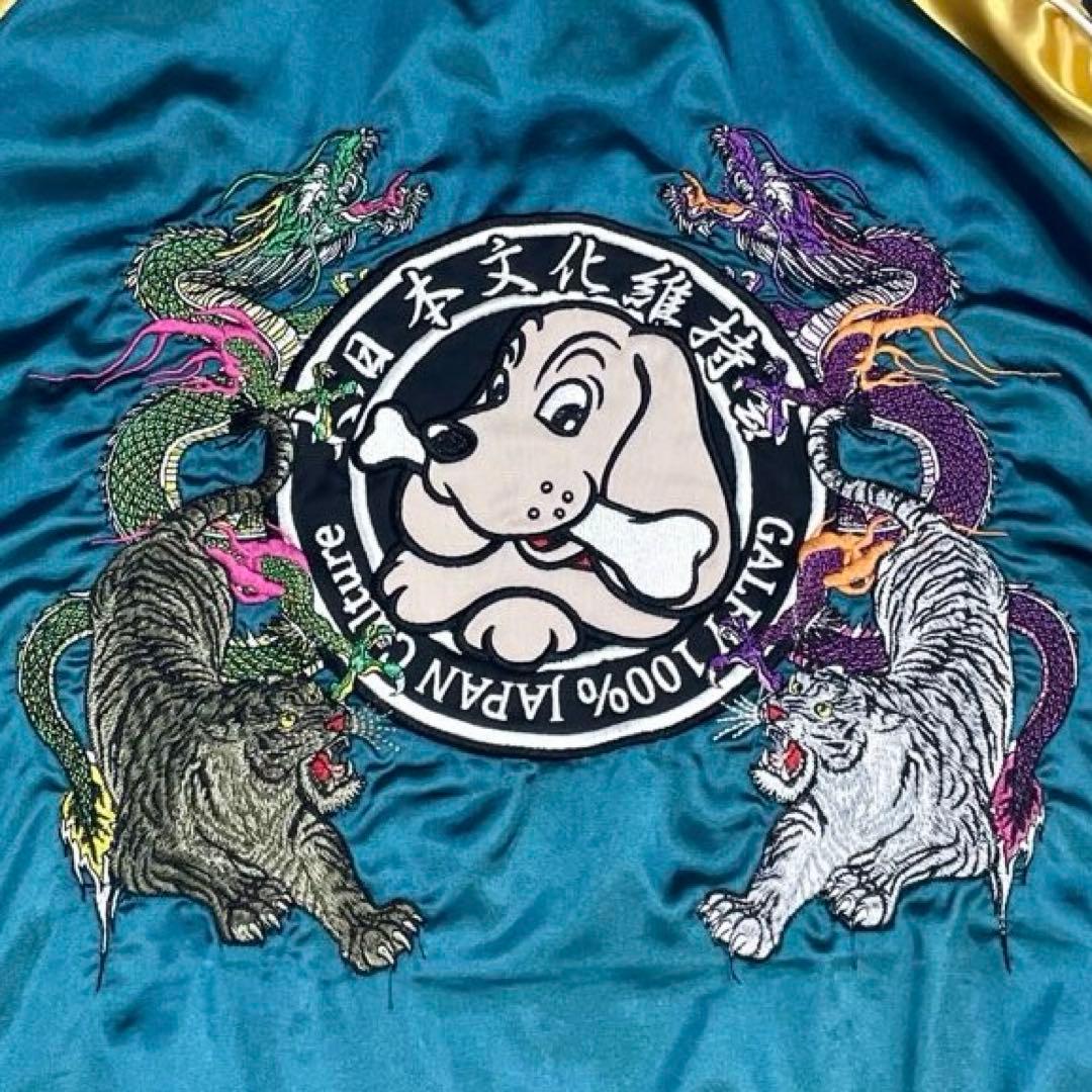 【XLサイズ】ガルフィー スカジャン リバーシブル デカロゴ ダブルジップ 豹柄