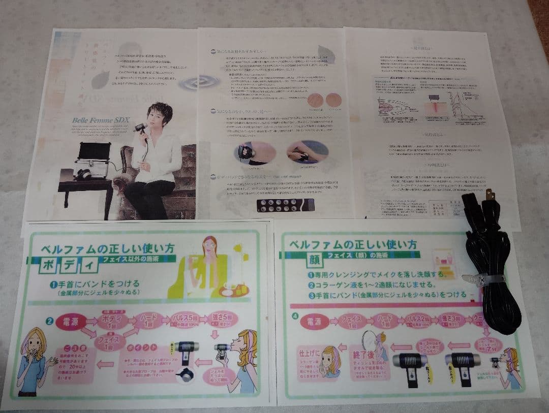 ベルファムSDXプロ■プロ業務★スキンケア＆ボディケア■超音波/低/中周波ホット