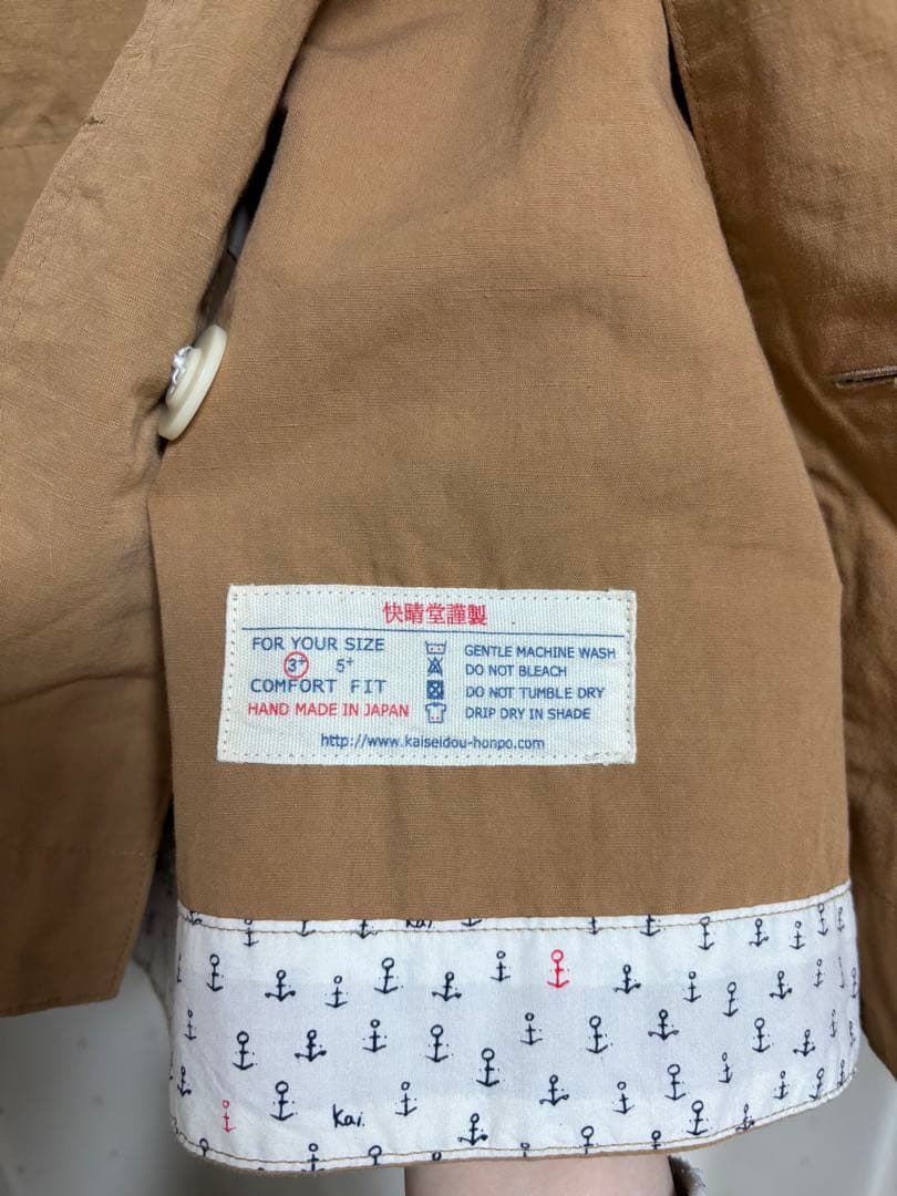 快晴堂 セーリングクロスへちま衿デッキジャケットブラウン サイズ 3＋