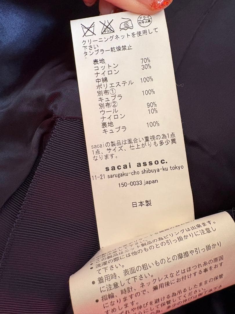 sacai サカイ ウールメルトン ニットドッキング ジャケットコート