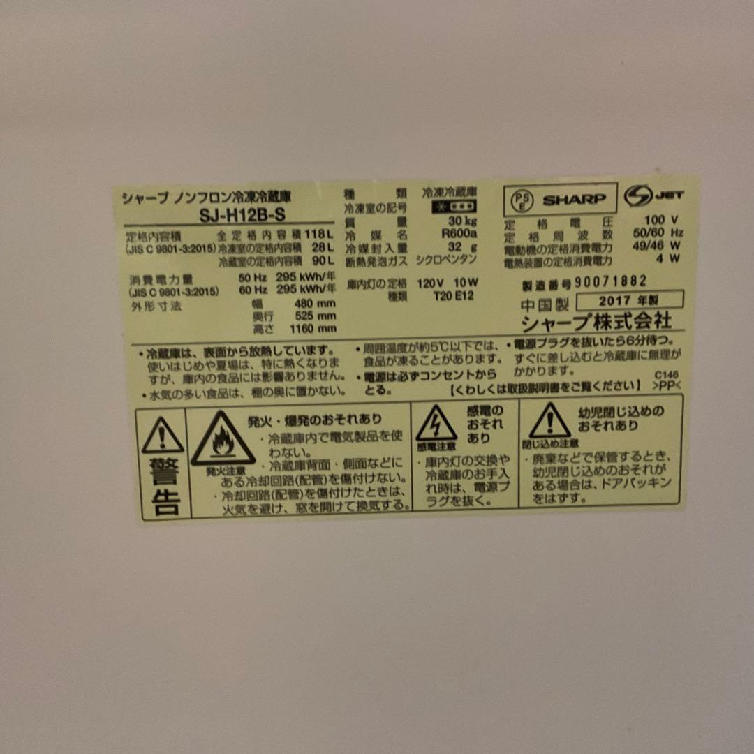 冷蔵庫(冷凍庫付き)