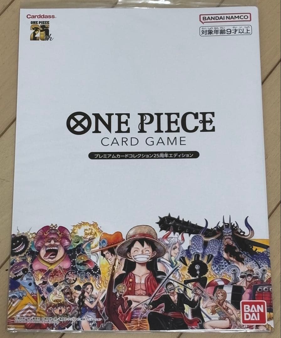 ワンピースカード プレミアムカードコレクション 25周年エディション＆ウタ