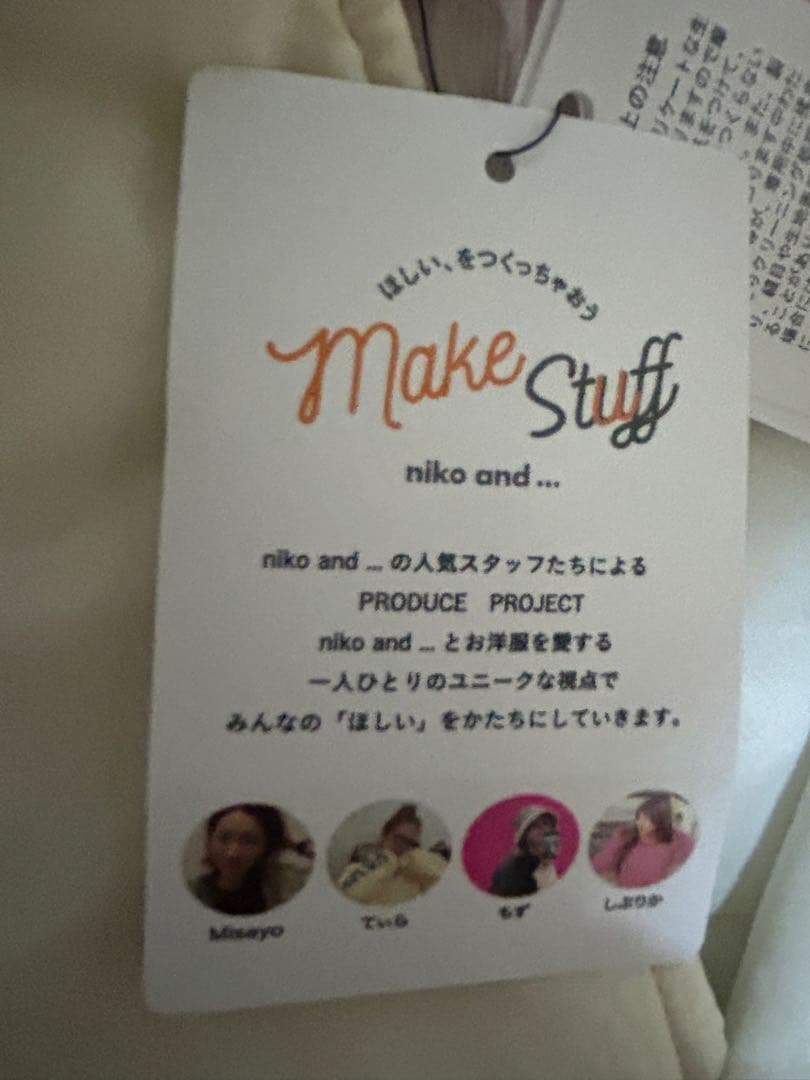 niko and ... アイボリー ダッフルコート Lサイズ