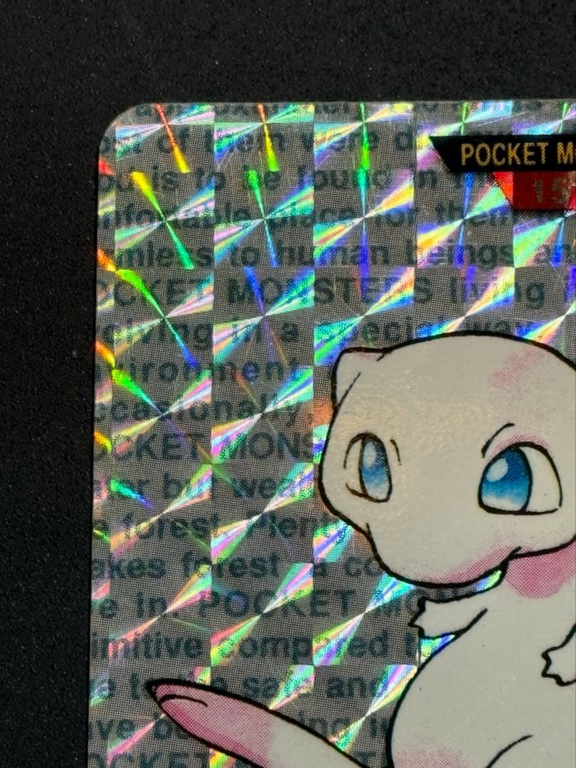 ミュウ カードダス 緑 ポケモン カードダス