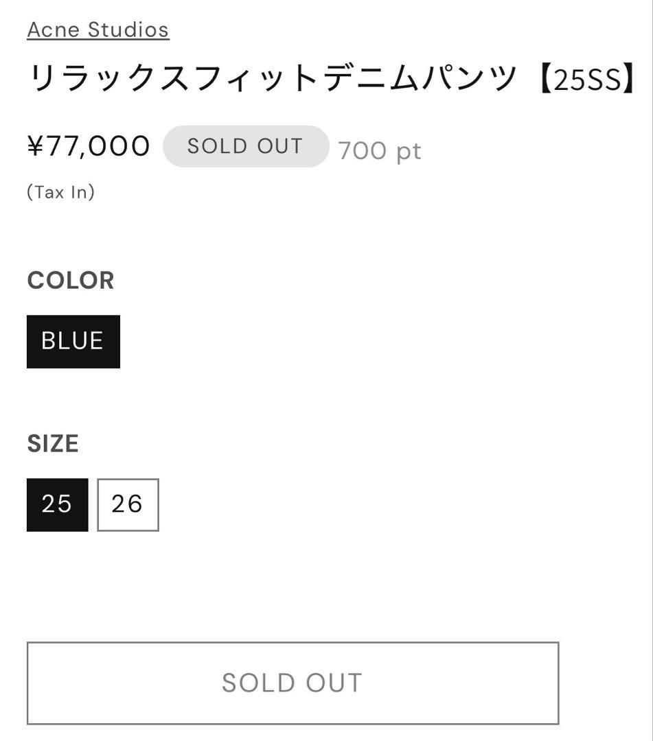 Acne Studios リラックスフィットデニム25