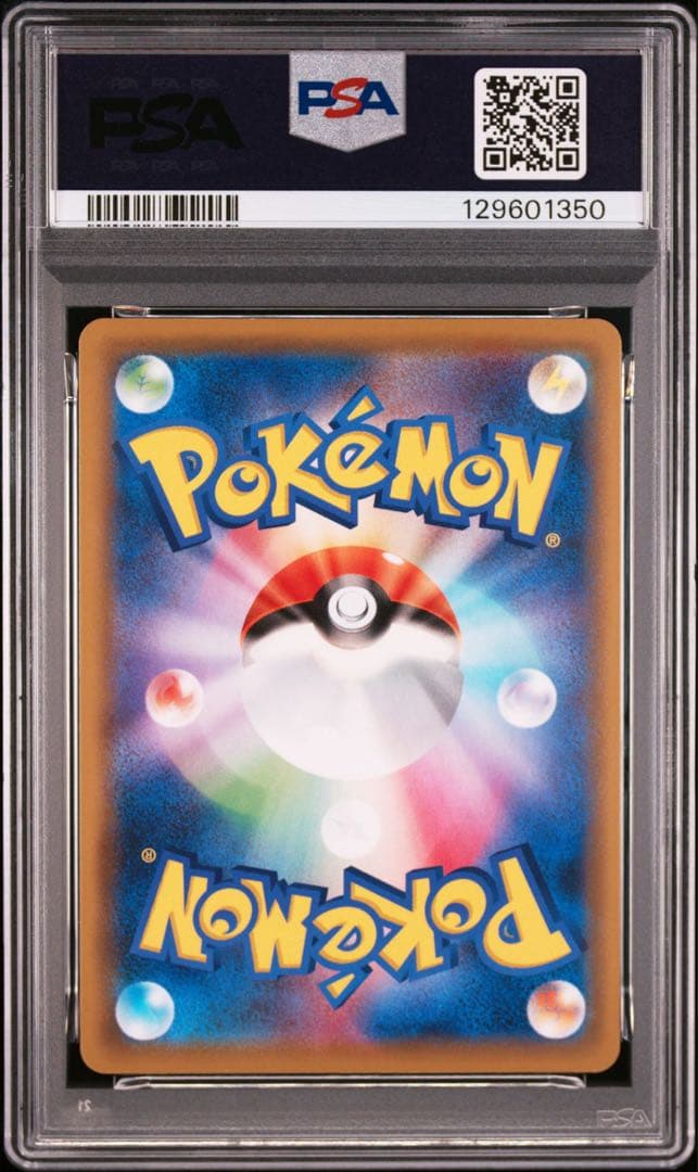 【最安】ピカチュウ&ゼクロムgx ur psa9 221/173