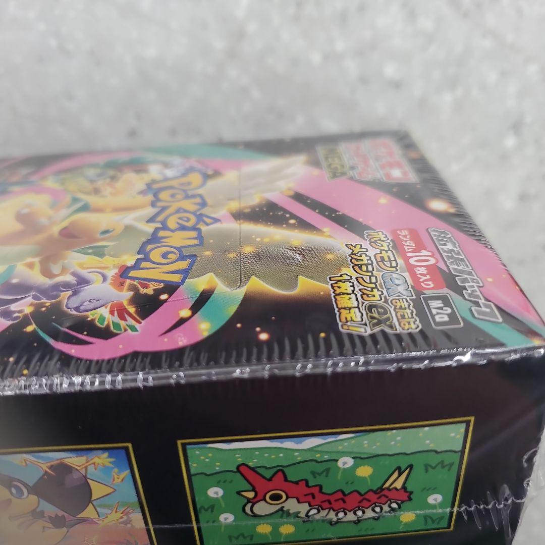 メガドリームex 2箱　新品未開封シュリンク付き