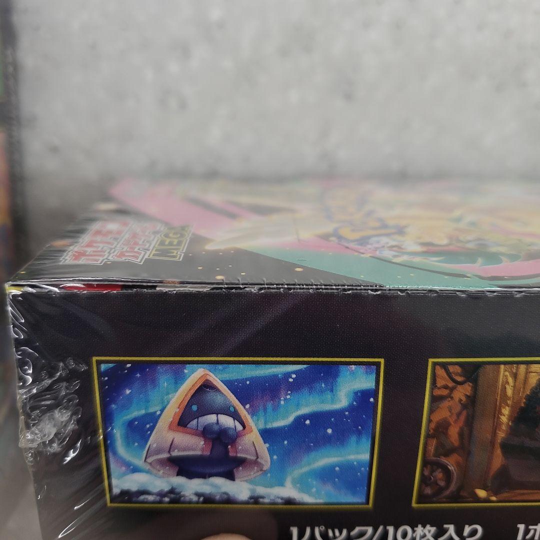 メガドリームex 2箱　新品未開封シュリンク付き