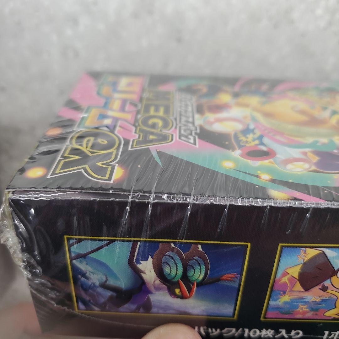 メガドリームex 2箱　新品未開封シュリンク付き