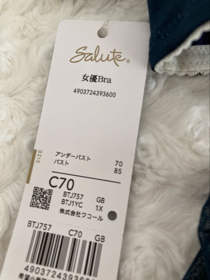 サルート/C70&M/ガーターベルト/57G/