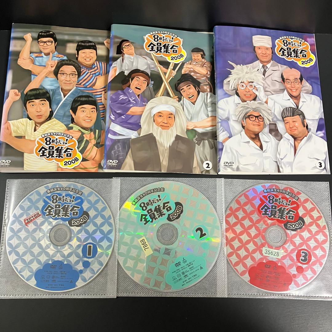 8時だよ！全員集合 コンプリート レンタルDVD バラエティ 全巻セット