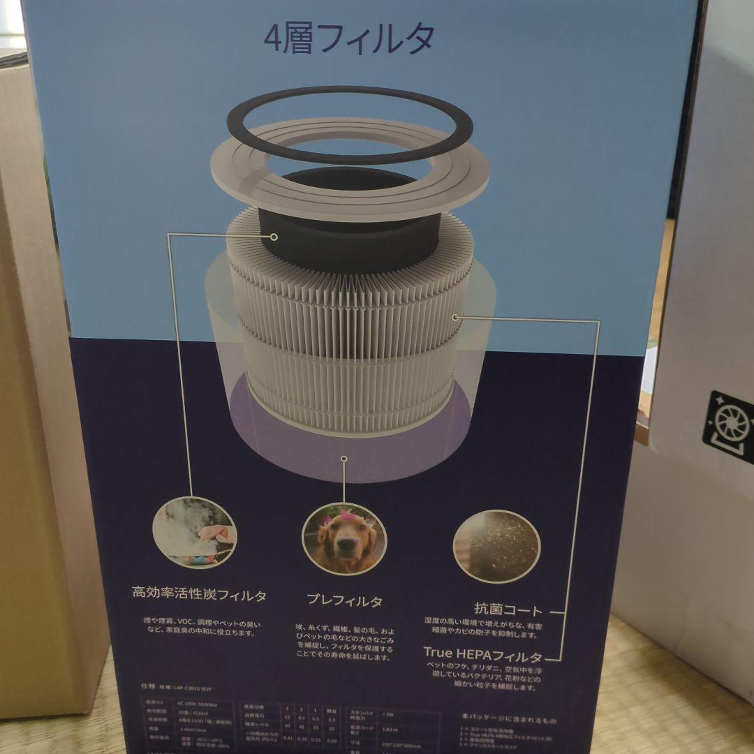 levoitスマート空気清浄機　おまけ付き