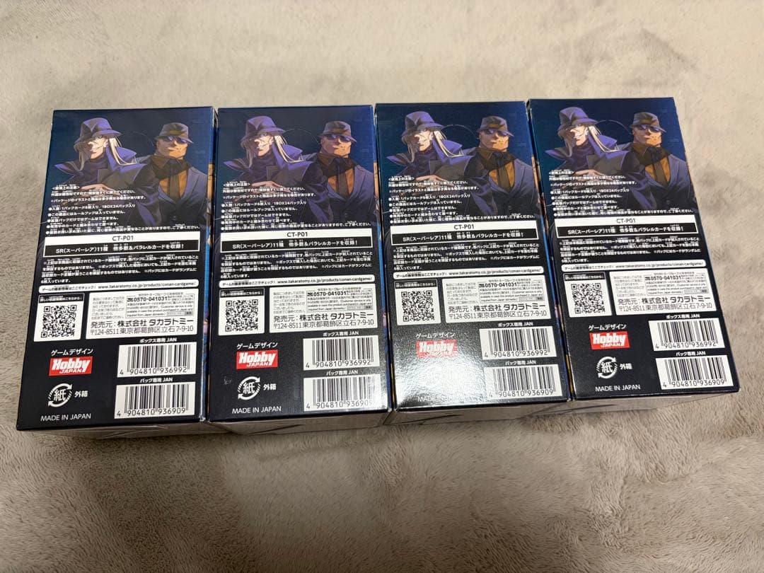 P*A様 名探偵コナンカードゲーム 4個セット　探偵たちの切札