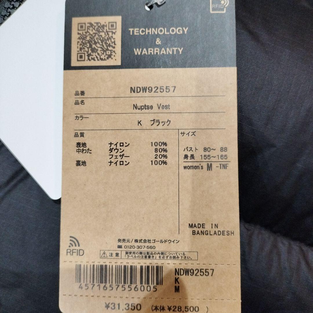 THE NORTH FACE ダウン ベストヌプシベスト レディースMサイズ