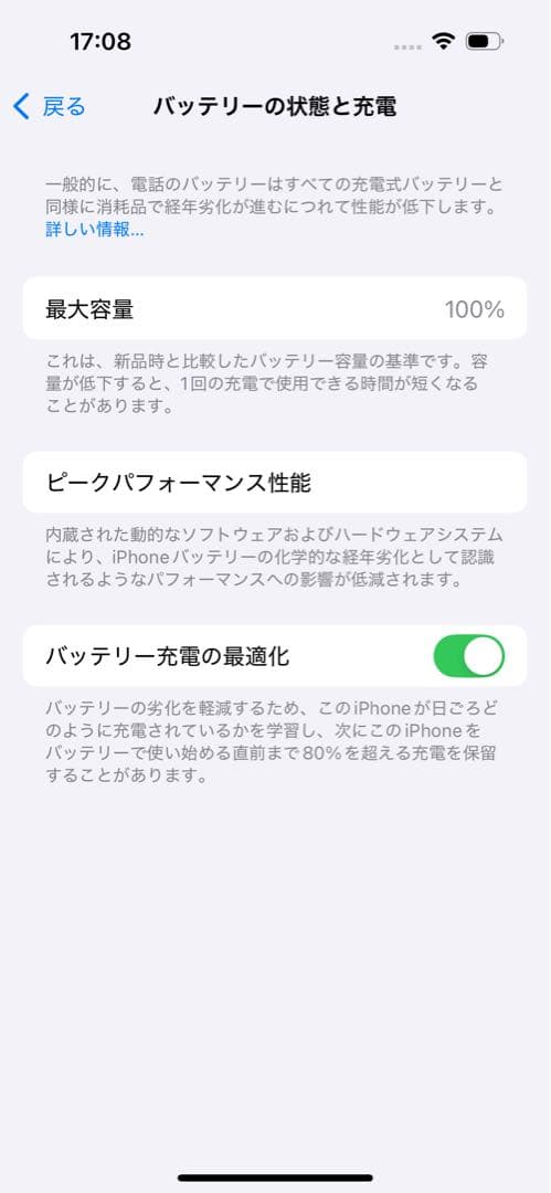 iPhone 14 Pro スペースブラック AppleCare修理済み