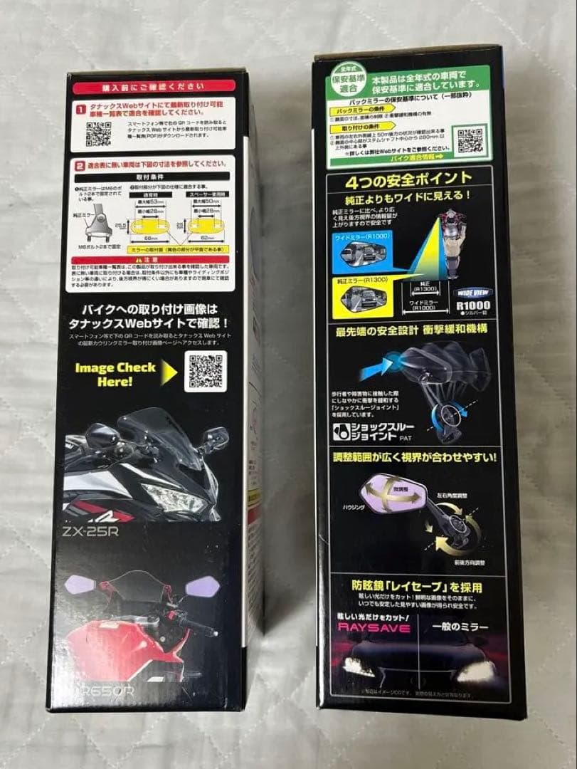 タナックス(TANAX) ナポレオン カウリングミラー12 左右セット（未開封）