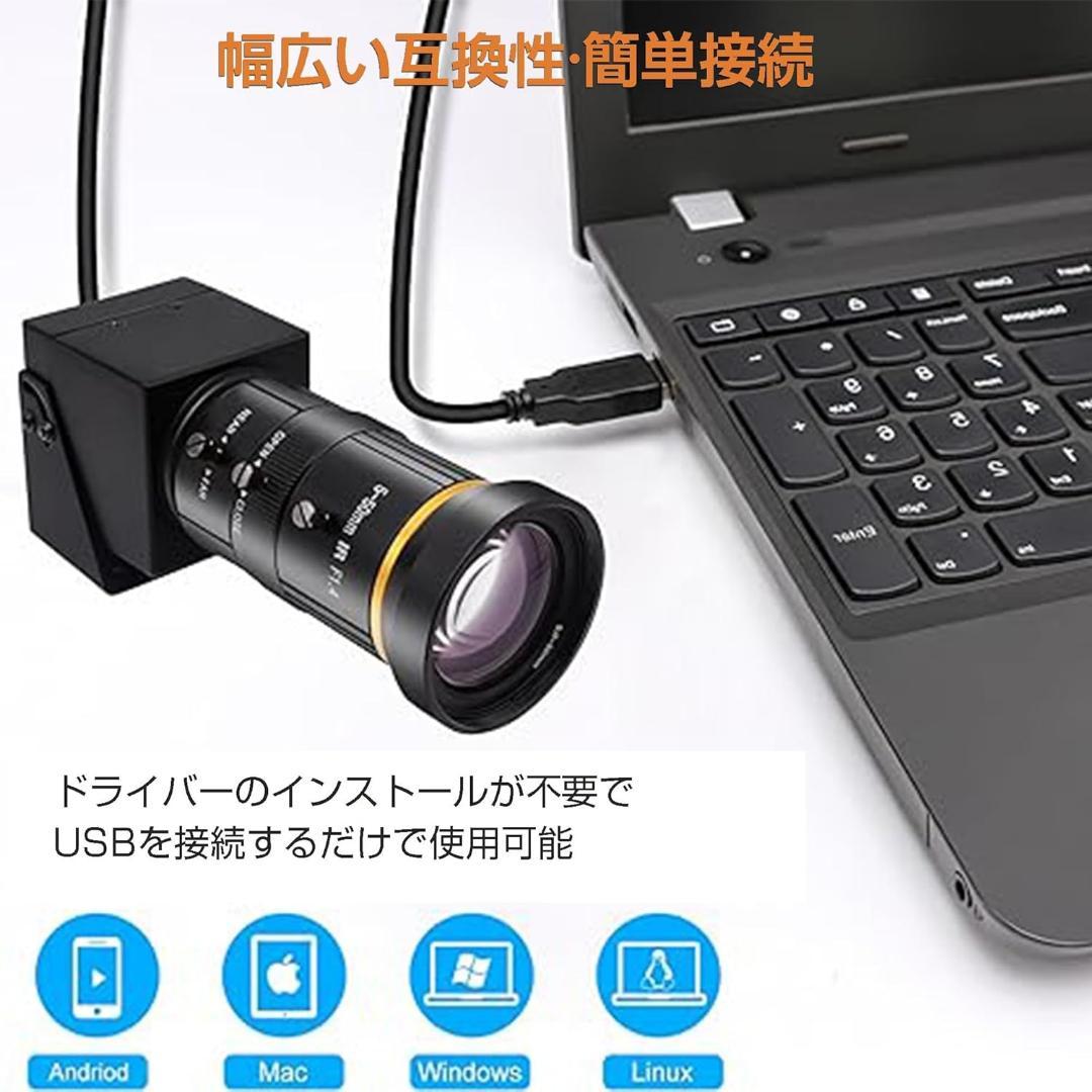 【新品・未使用】HDMI USBカメラ 4K Webカメラ 5-50mm 最新型