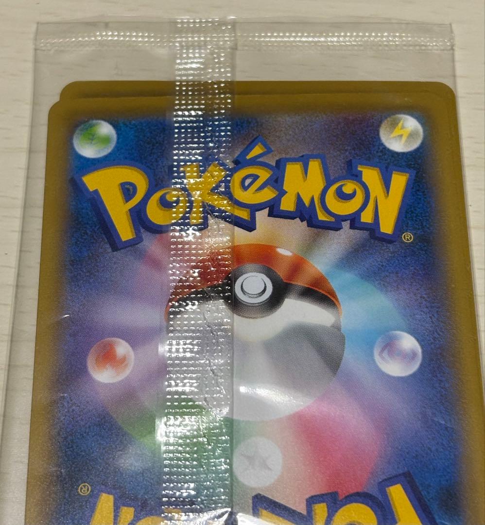 【未開封】見返り美人 ピカチュウ