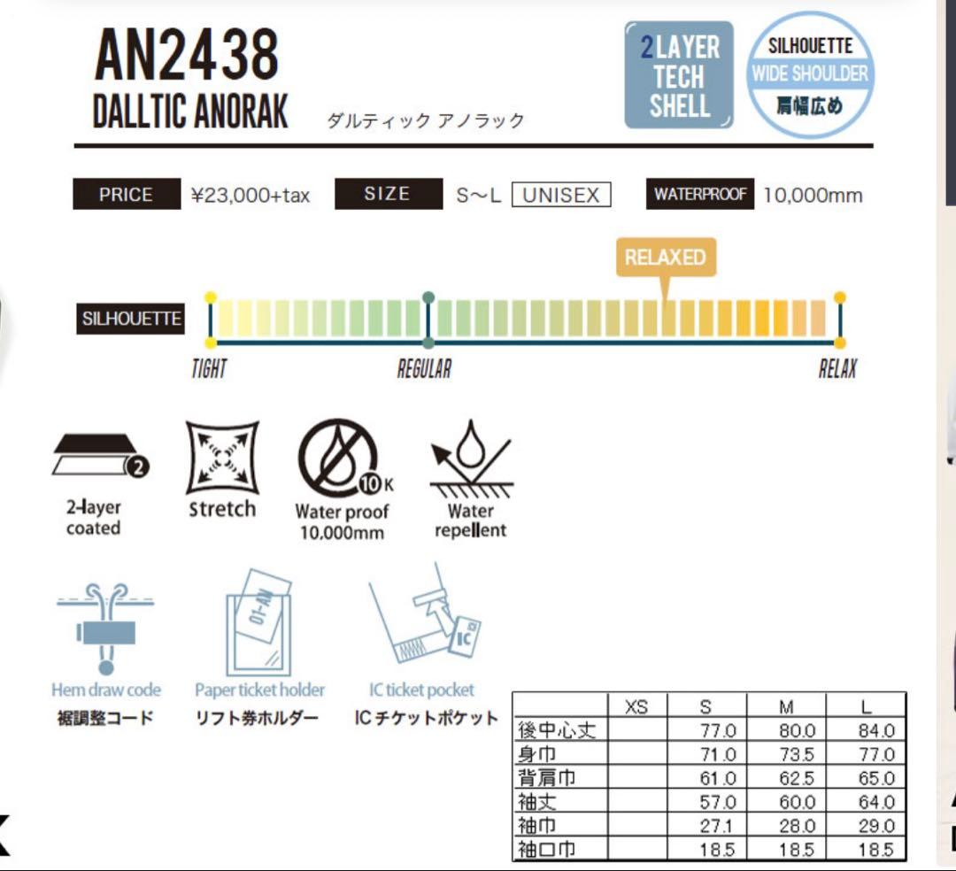 ⭐️新品未使用　ANTHEM アノラック　ウェア　サイズＬ