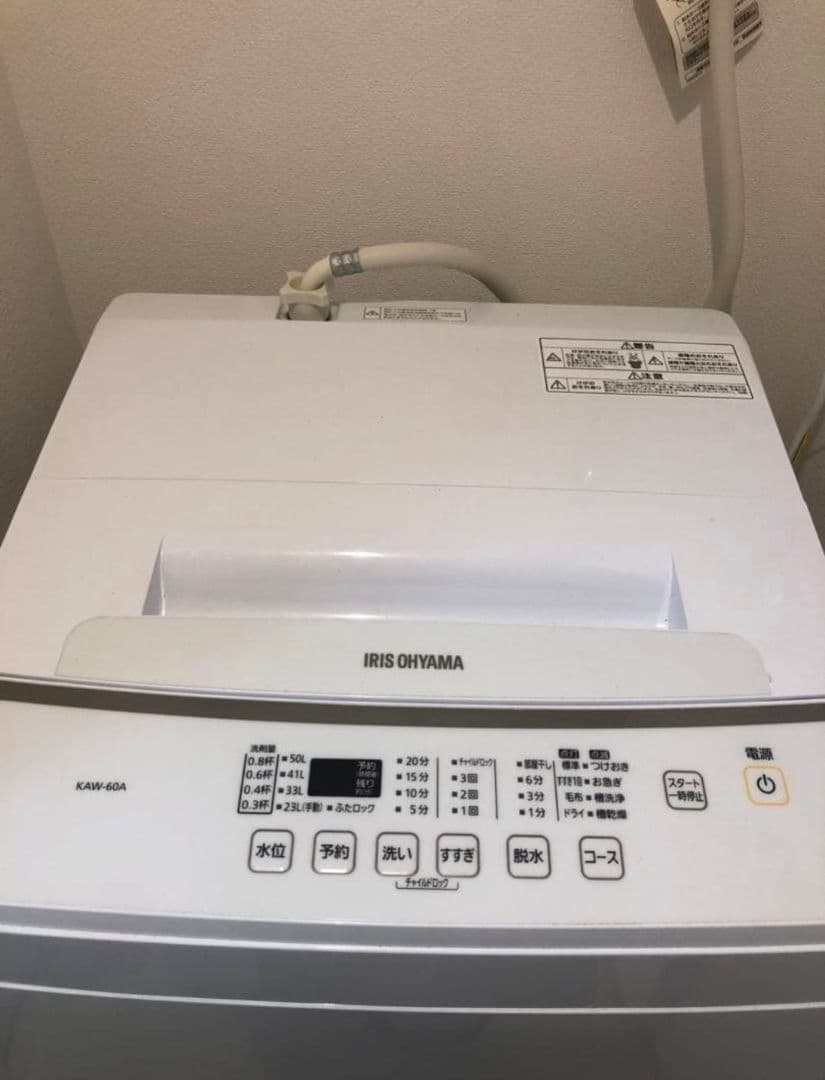 最安値　美品　アイリスオーヤマ　全自動洗濯機【KAW-60A】2021年製