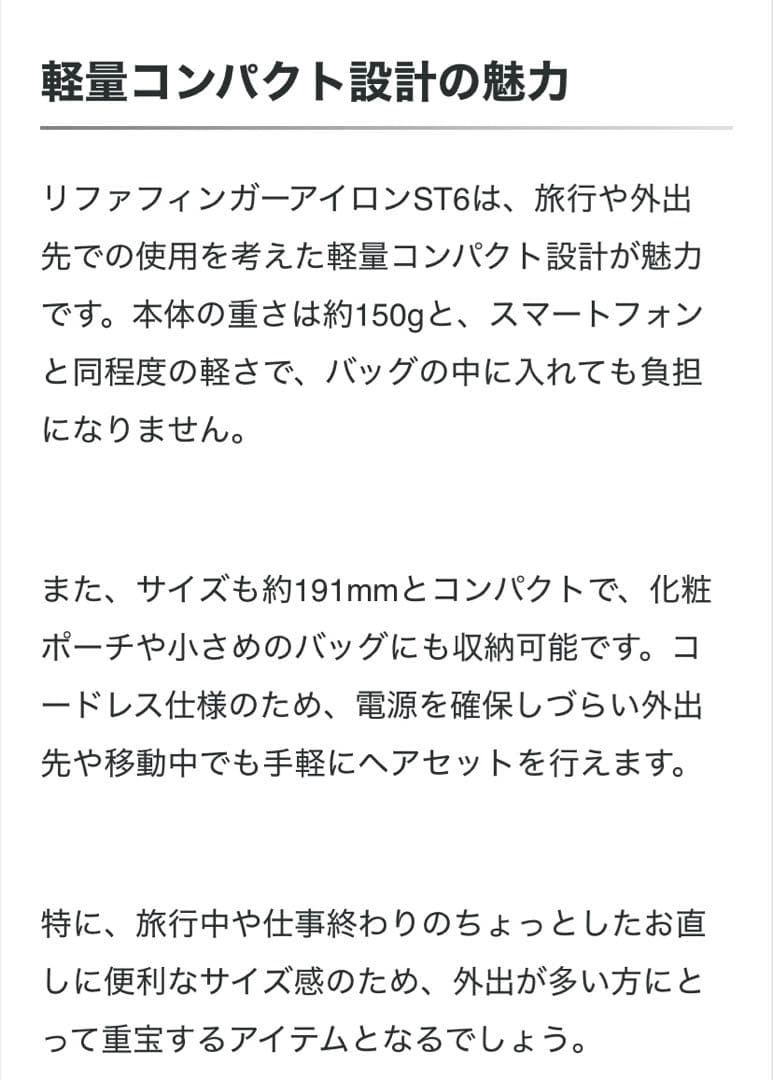 【最安値　新品未使用】ReFa ST-6 フィンガーアイロン ダークシルバー