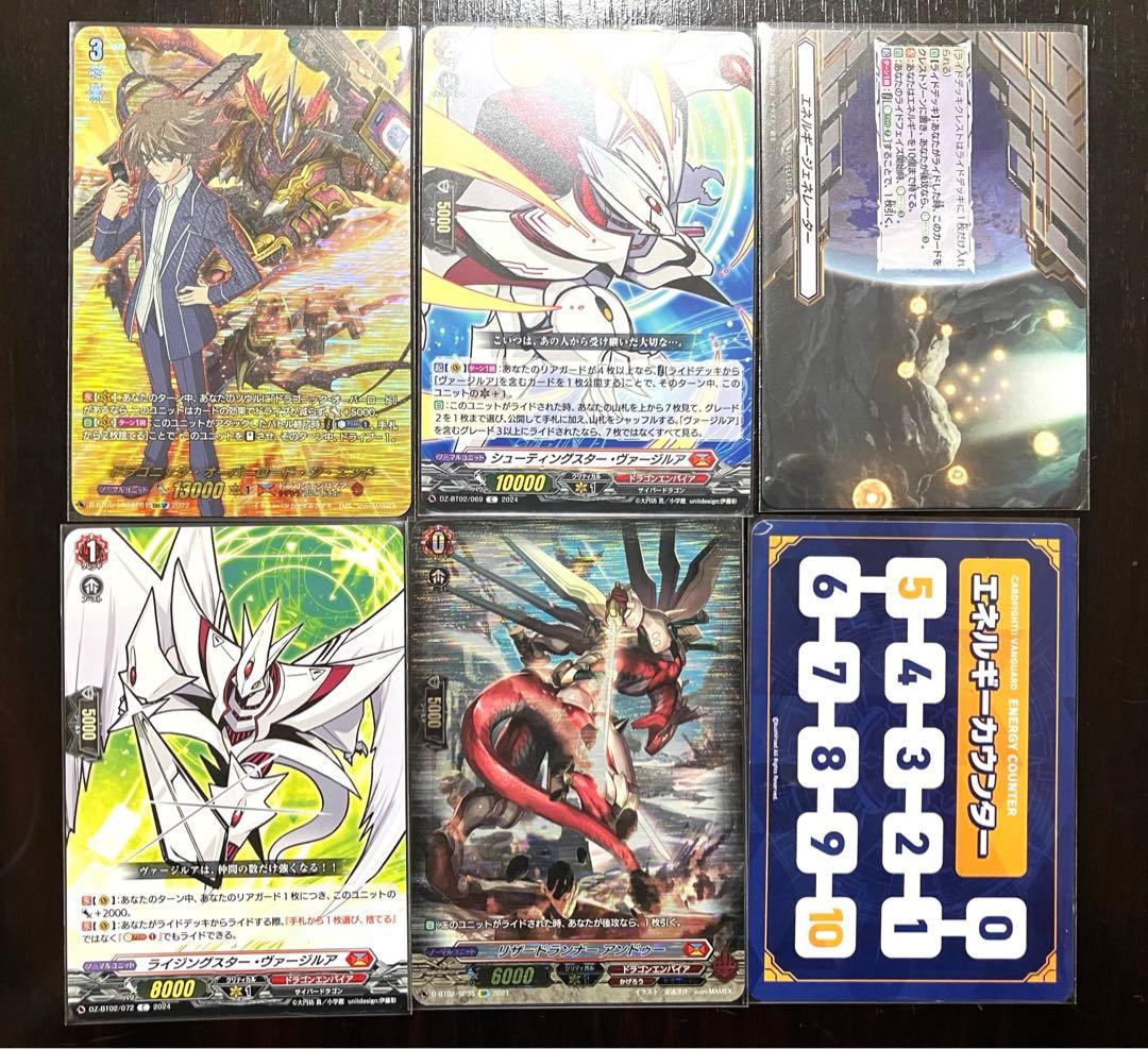 ヴァンガード ドラゴニック・オーバーロード・ジ・エンド デッキ(高レアリティ)