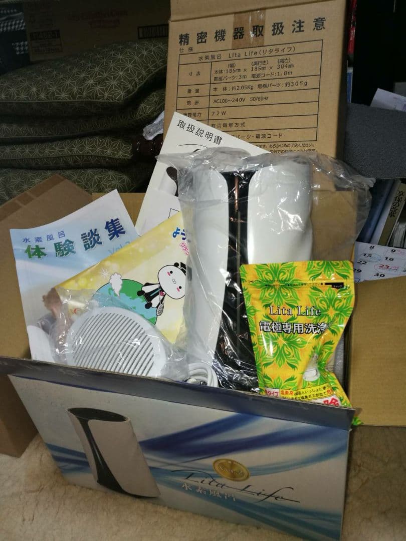 美白　スベスベ　水素温浴　リタライフVersion1 熟睡　リラックス　内蔵体温