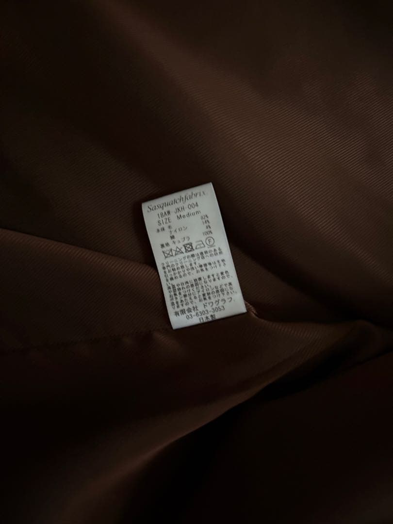 サスクワッチファブリックス ブラウン ロングコート コクーンシルエット
