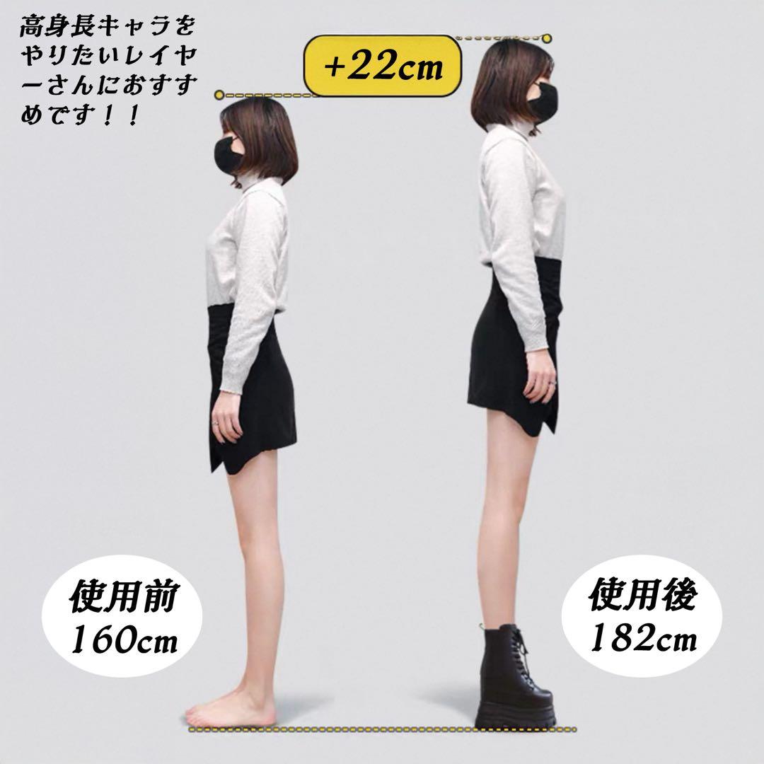 厚底ブーツ　シークレットシューズ　＋22cm